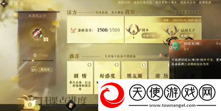 逆水寒手游青崖书这个任务怎么去完成青崖书玩法奖励一览