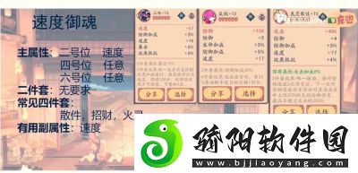 仙剑世界御灵获得攻略