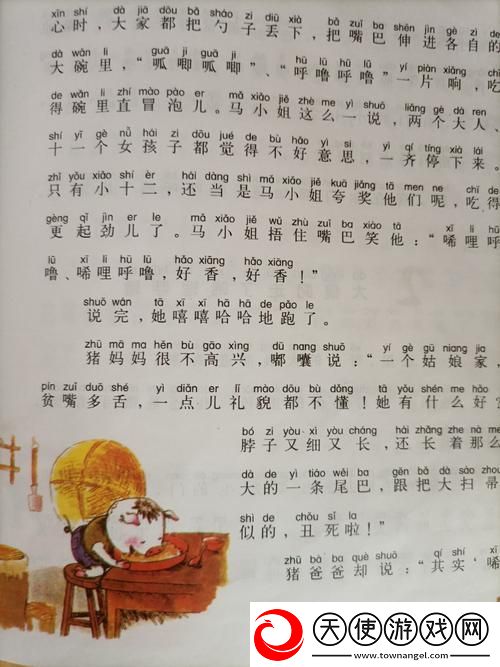 男女之间的唏唏哩哩二人世界