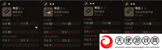 大江湖之苍龙与白鸟武功获取攻略