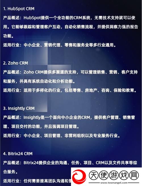 成品视频CRM网站