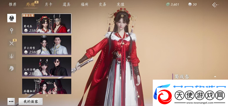 燕云十六声将持续推进角色外观功能扩散优化