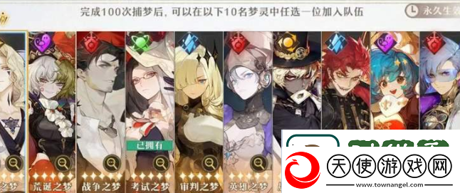 无尽梦回新手保底选哪个
