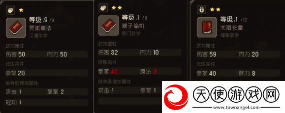 大江湖之苍龙与白鸟武功获取攻略