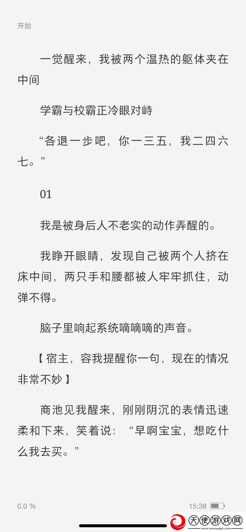 趣味学习法