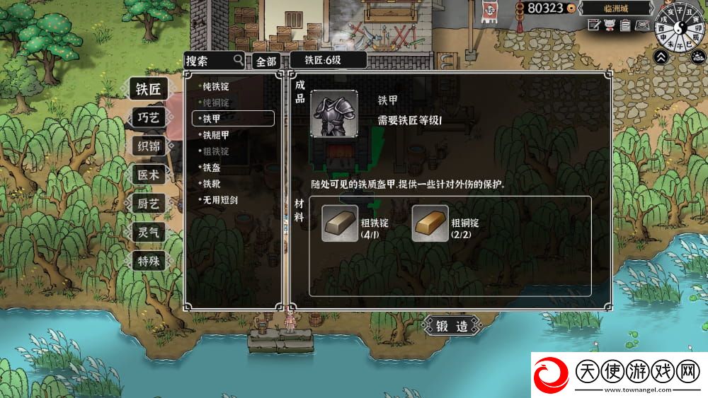 开放世界独立游戏灵兽江湖EA版3月6日上线