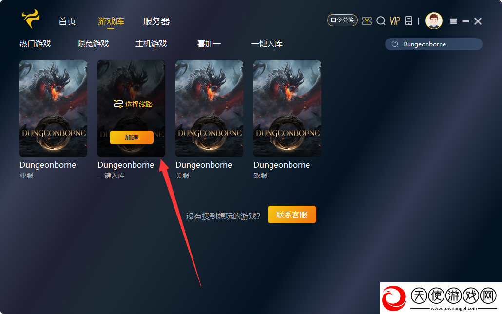 “Dungeonborne”区域限制破解指南