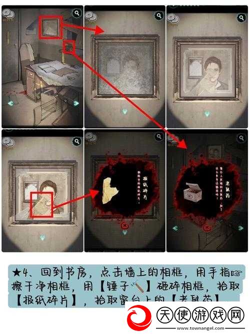 探灵笔记