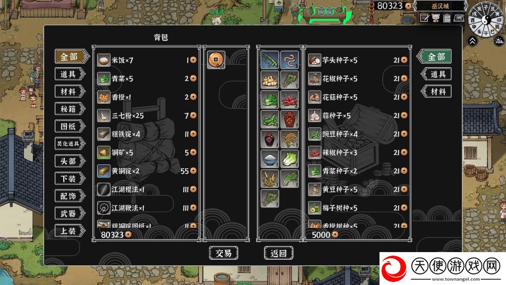 开放世界独立游戏灵兽江湖EA版3月6日上线