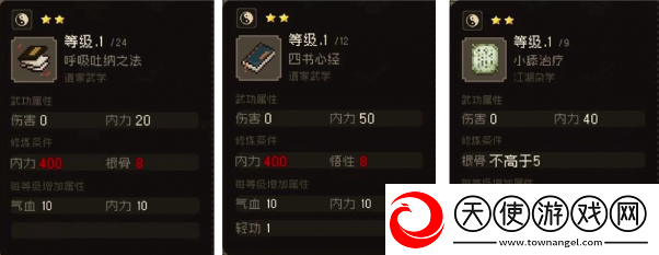 大江湖之苍龙与白鸟武功获取攻略