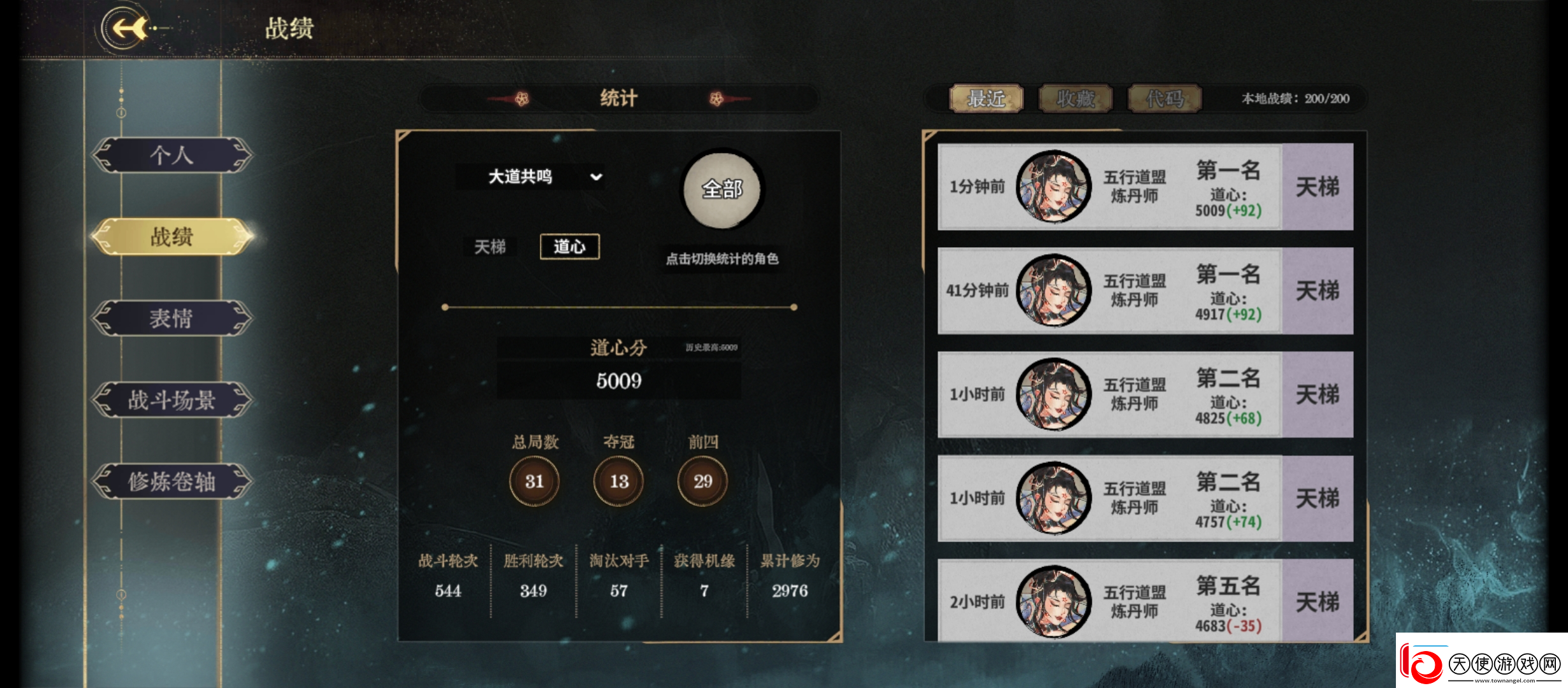 弈仙牌