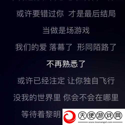 深度解析错过的烟火歌词