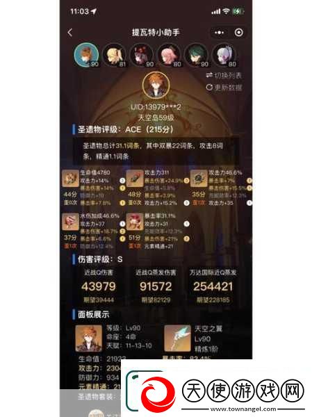原神魔术助手召集令
