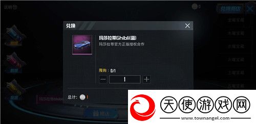 和平精英玛莎拉蒂兑换码2021最新