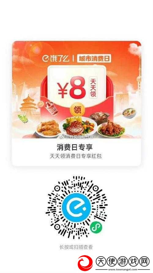 饿了么7月15日免单一分钟挑战