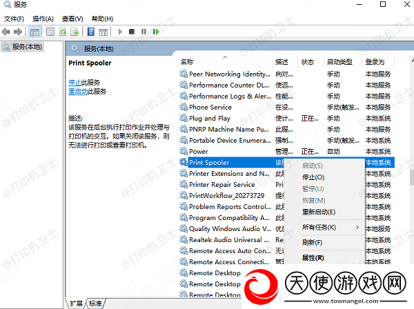 打印机错误0x000006ba如何解决