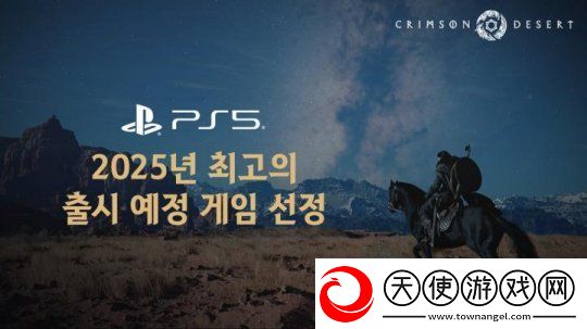 红色沙漠发布全新15分钟实机演示