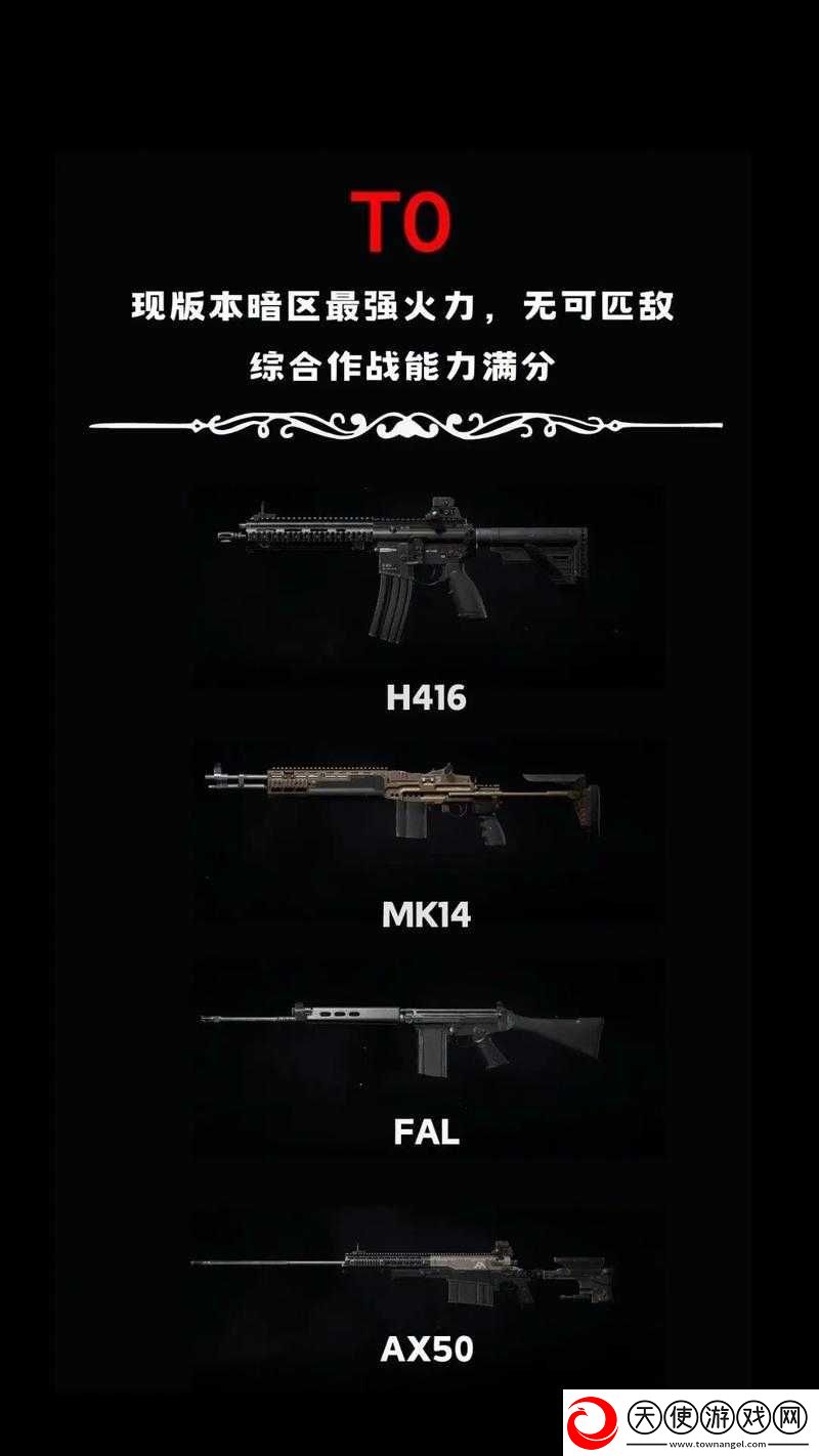 暗区突围游戏深度解析