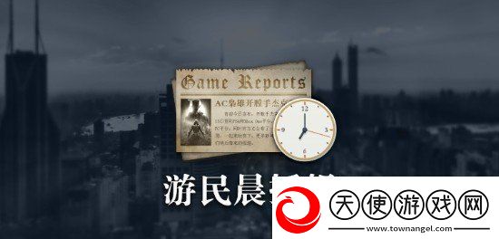 晨报