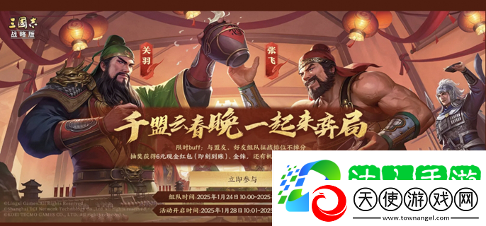 2025春节活动一览