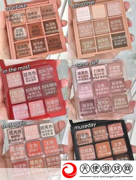 777奇米四色眼影九色