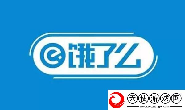 饿了么免单一分钟7.11答案是什么