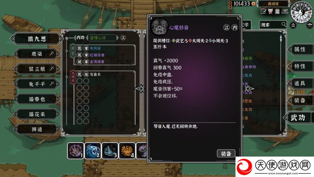 开放世界独立游戏灵兽江湖EA版3月6日上线