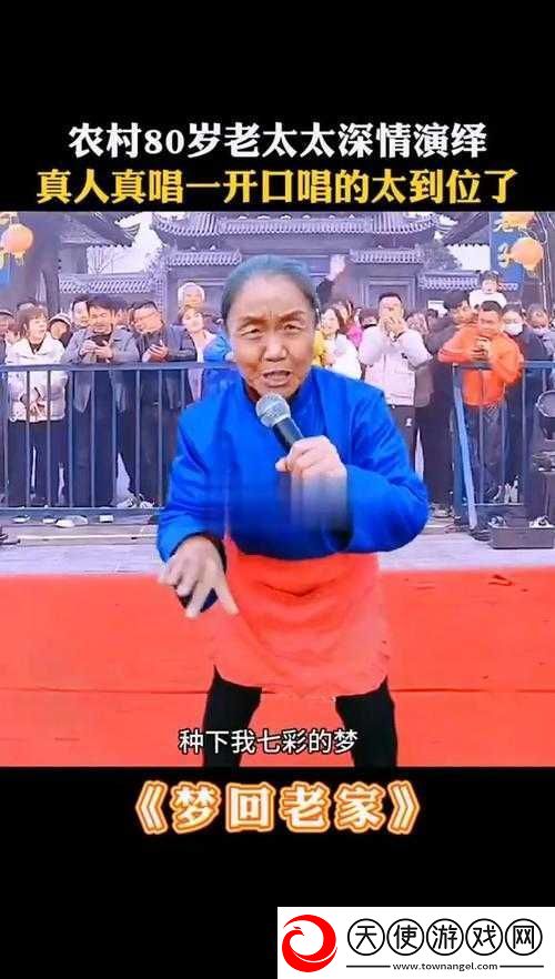 农村老太太rapper爆红网络