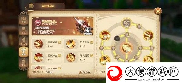龙之国物语枪盾技能加点攻略