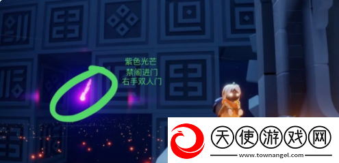 光遇小王子季紫色光芒在哪里