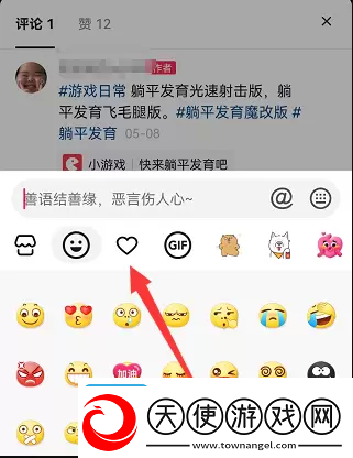 抖音评论区怎么发图片表情抖音评论怎么发图片
