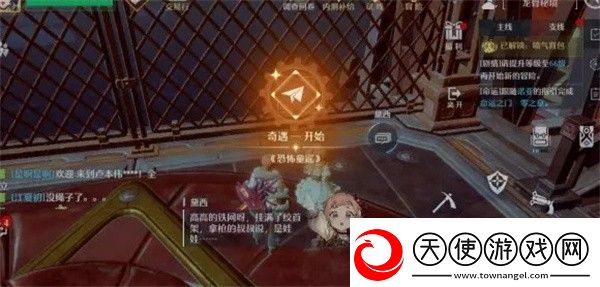 诺亚之心恐怖童谣任务怎么触发