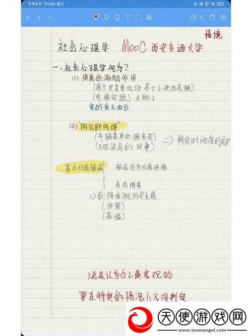 哪些角色是另一个伊甸必练的