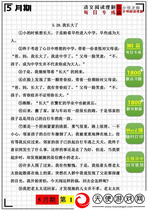 狗儿长大了1一40阅读答案