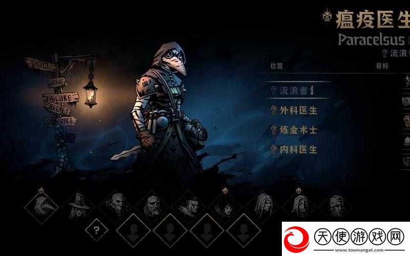 暗黑地牢2中外科医生桌的神奇效果
