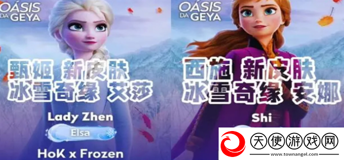 王者荣耀冰雪奇缘联动皮肤英雄介绍