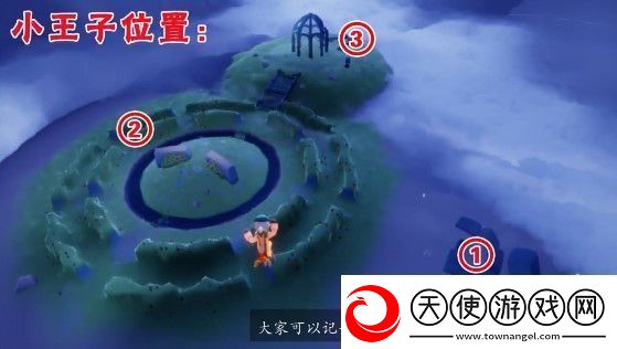 光遇小王子第二次藏在哪