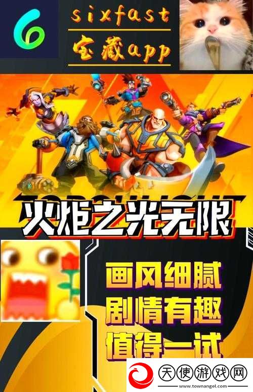 火炬之光如何实现无限PC与手游互通