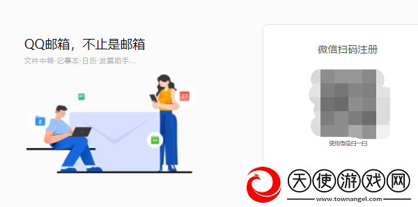 如何注册QQ邮箱