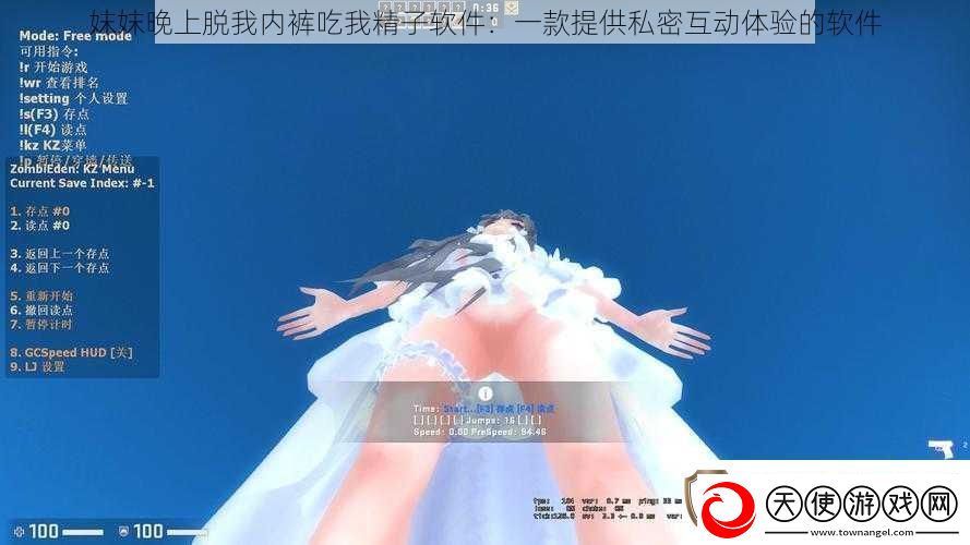妺妺晚上脱我内裤吃我**软件