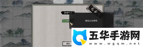 鬼谷八荒君愿知奇遇怎么选