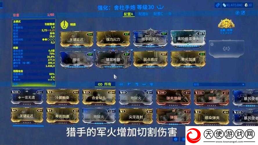 星际战甲新手必备