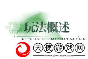 无期迷途无尽梦魇常驻版本怎么玩