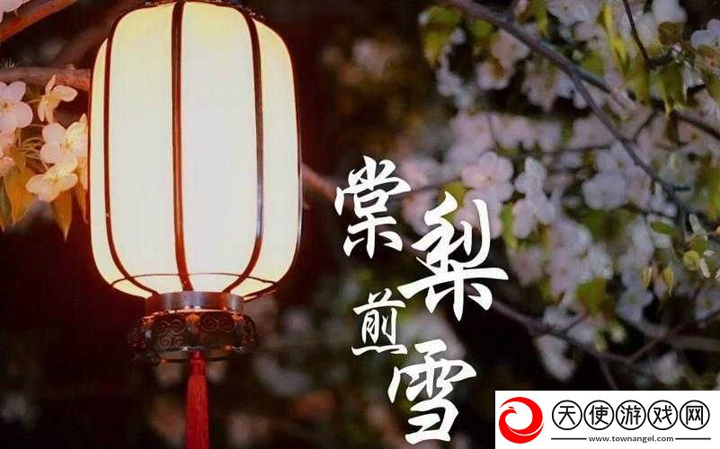 棠梨煎雪笔下的蜜汁肉桃