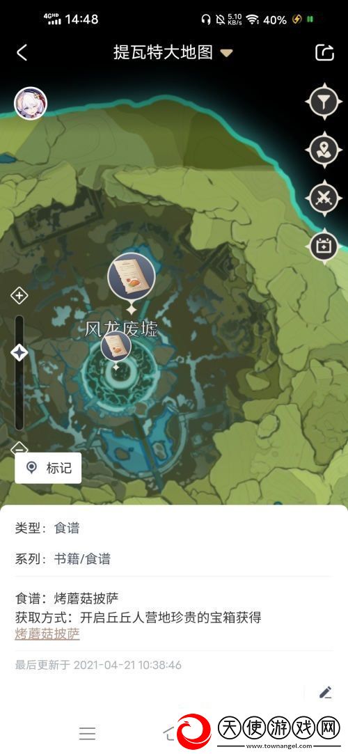 原神披萨食谱怎么获得