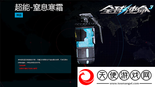 超低温液氮手雷全球使命3窒息寒霜靶场UP