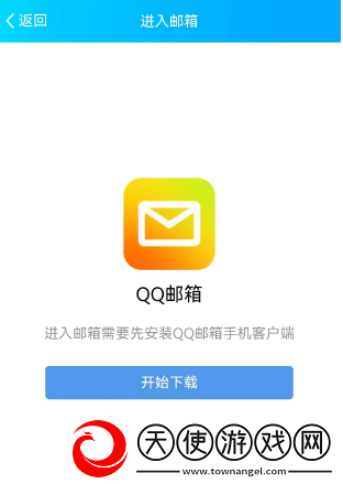 如何注册QQ邮箱