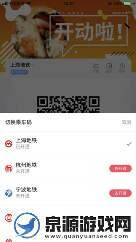 大都会app怎么切换城市metro大都会切换城市方法介绍