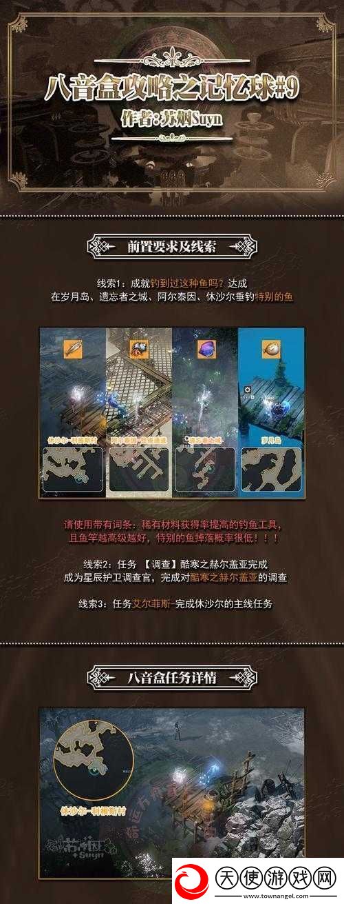 决胜巅峰攻略