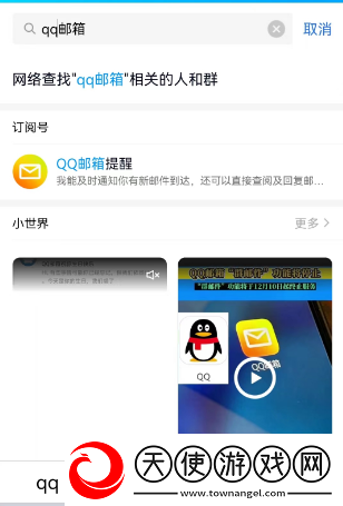 如何注册QQ邮箱
